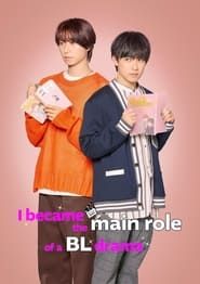 I Became the Main Role of a BL Drama series tv