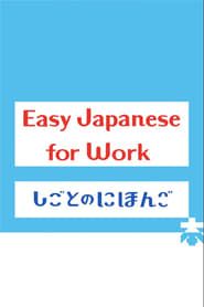 Easy Japanese for Work series tv
