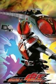 Kamen Rider Den-O series tv