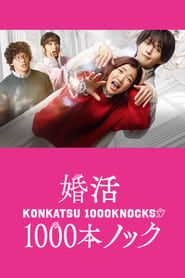 Konkatsu 1000 Knock series tv