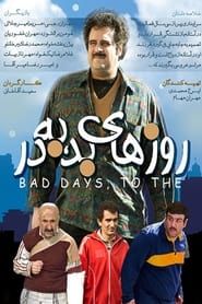 Roozhaye Bad Be-Dar series tv