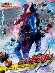 Kamen Rider Build series tv