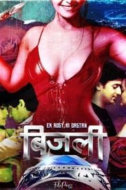 Ek Rosy Ki Dastan - Bijli series tv