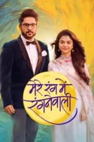 Mere Rang Mein Rangne Waali series tv