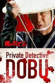 Private Detective Dobu series tv