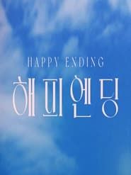 Happy Ending saison 01 episode 02 