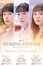Yuming Stories series tv
