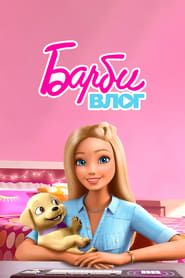 The Barbie Vlog series tv