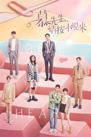 Give You My Heart saison 01 episode 01  streaming