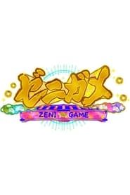 Zeni Game series tv