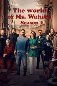 The world of Ms. Wahiba 2 series tv