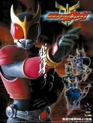 Kamen Rider Kuuga series tv