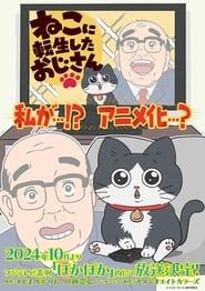 The Old Man Who Was Reincarnated as a Cat series tv