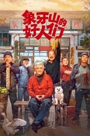 Liu Lao Gen Season 4 series tv
