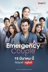Emergency Couple series tv