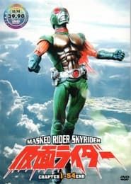Kamen Rider series tv