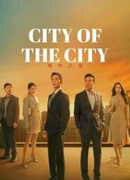 City of the City series tv
