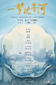 The Story of Suzhou series tv