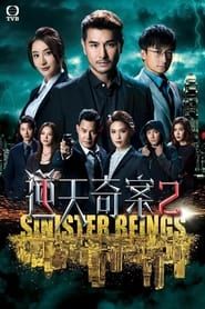 Sinister Beings 2 2024</b> saison 01 