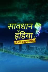 Savdhaan India - Special Crime Series series tv