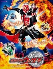 Image Kamen Rider Wizard