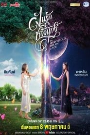 My Marvellous Dream Is You series tv