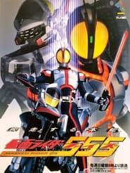 Kamen Rider 555 series tv
