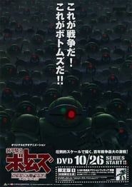 Armored Trooper Votoms Palezen Files OVA series series tv