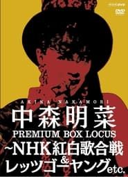 Image Nakamori Akina Premium BOX Lucas ~ NHK Kohaku Uta Gassen & Let's Go Young etc.