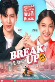 Break Up Service series tv