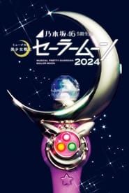 Sailor Moon Musical: 2024 Nogizaka 46 Musical – 5th generation series tv