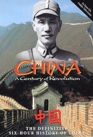 CHINA: A CENTURY OF REVOLUTION series tv