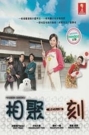 Maison Ikkoku (Live-action TV special) series tv