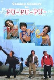 Pu-Pu-Pu Jump series tv
