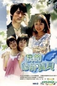 My Lovely Family (2004)
