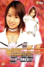 Jikuu Keisatsu Wecker D-02 series tv