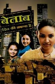 Bayttaab Dil Kee Tamanna Hai series tv