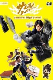 Samurai High School series tv
