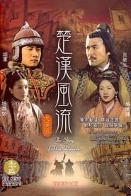 The Story of Han Dynasty 2020</b> saison 01 