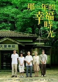 The Year of Happiness and Love saison 01 episode 04  streaming