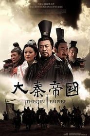 大秦帝国 (2009)
