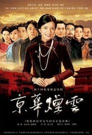Moment in Peking series tv