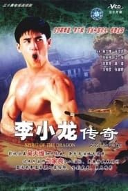 Story Of Bruce Lee 1992</b> saison 01 