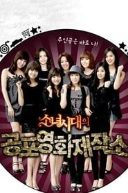 Girls' Generation's Horror Movie Factory-hd