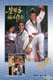 The New Adventures of Chor Lau-heung 1985</b> saison 01 