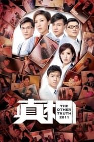 The Other Truth saison 01 episode 01  streaming