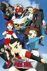 GEAR戦士電童 (2000)