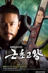 The King of Legend saison 01 episode 49  streaming
