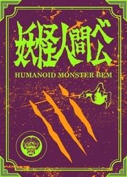 Humanoid Monster Bem</b> saison 001 