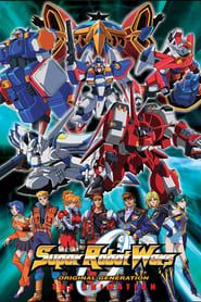 Super Robot Wars Original Generation: The Animation 2005</b> saison 01 